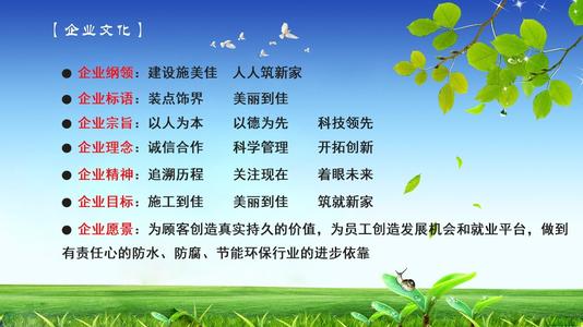 环保公司企业文化口号