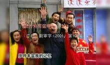 东北一家人经典台词