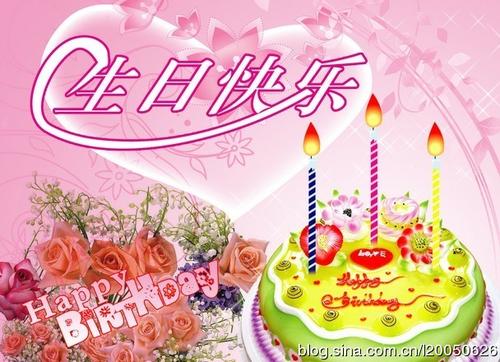 我儿子生日快乐