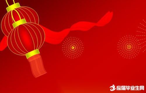 新年快乐英语祝福