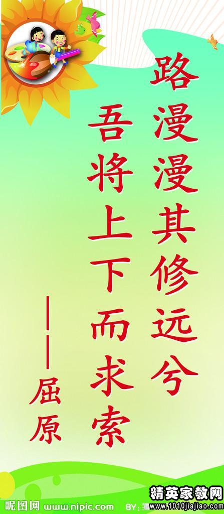 标语16字
