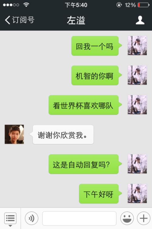 愤怒的自动回复