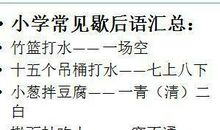 关于女人的歇后语