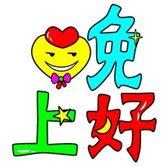 有趣的微信愿望