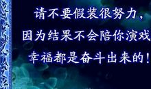 描写战胜挫折的句子