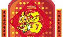 新年财源广进祝福语