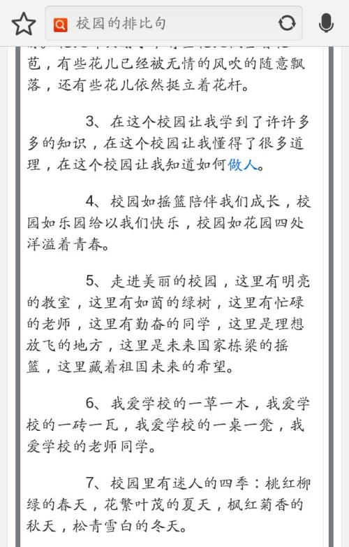 关于风的平行句子