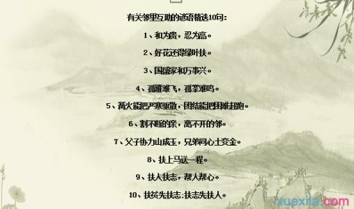 关于团结与友谊的谚语