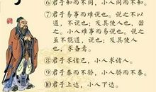 形容做人的谚语