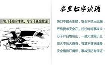 一年级简单的七字谚语大全