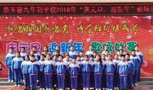 学校庆元旦标语