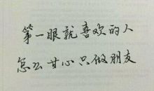 描写友谊深厚的句子