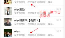 给qq群的祝福语