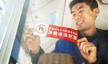 公交车里面用的安全标语