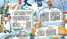 关于雪的农谚语