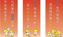 单位消防安全宣传口号