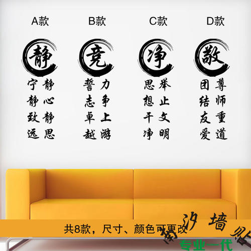 学校最鼓舞人心的口号