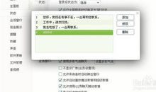 QQ有趣的自动回复内容