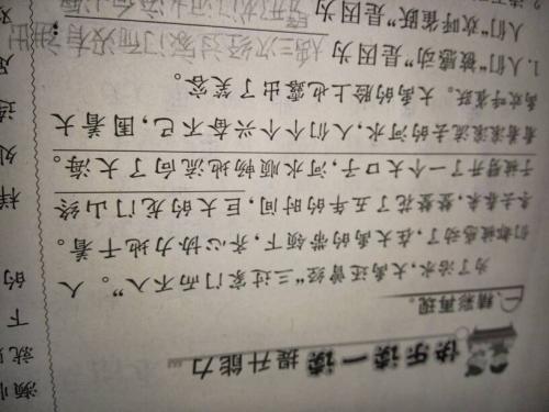 时间快速的隐喻