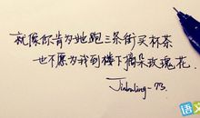 表达思念的话语