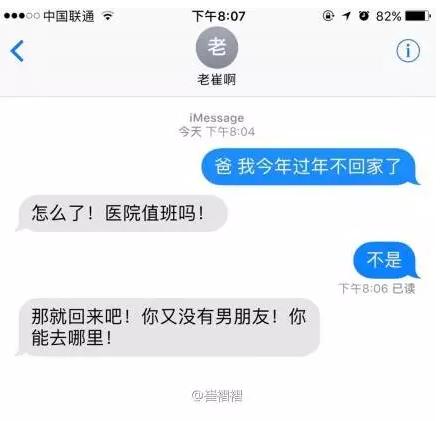 春节短信给店主