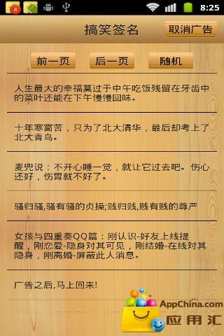 QQ签名高寒男孩10字以内