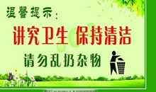学校环境卫生标语