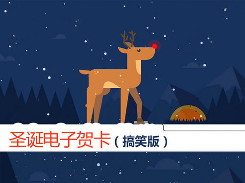 2020年圣诞节搞笑祝福