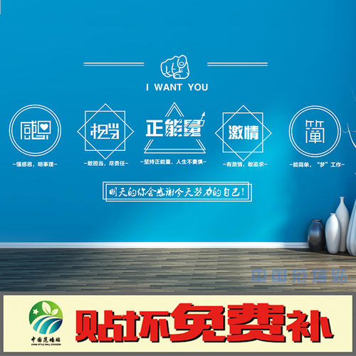 教育机构企业文化口号