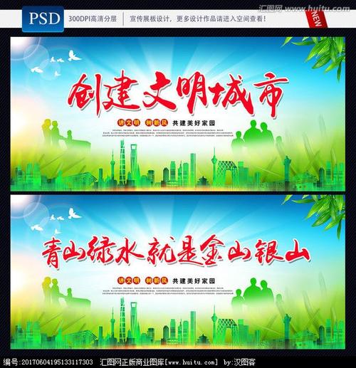 城市运营安全口号