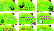 环境宣传口号