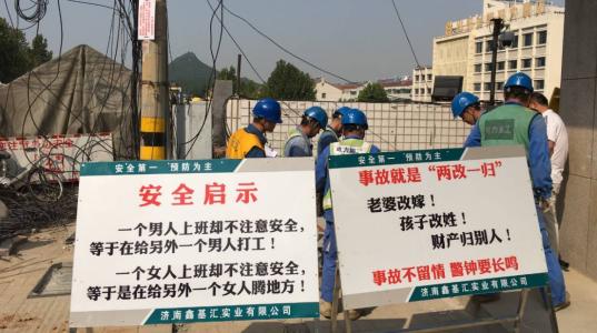 现场消防安全标语