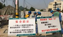 工地消防安全标语大全