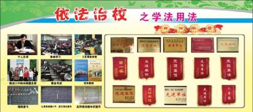 学校管理学校口号