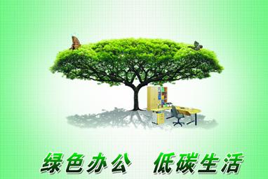 环保口号和口号