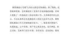 口号霸气的押韵的16字