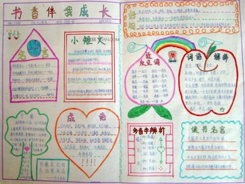 关于跑步的好单词和句子