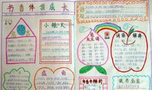 关于跑步的好词好句