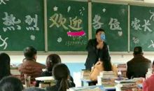 学校欢迎家长标语