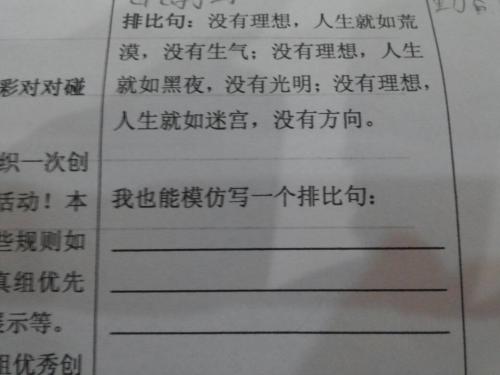 记忆是一个平行的句子