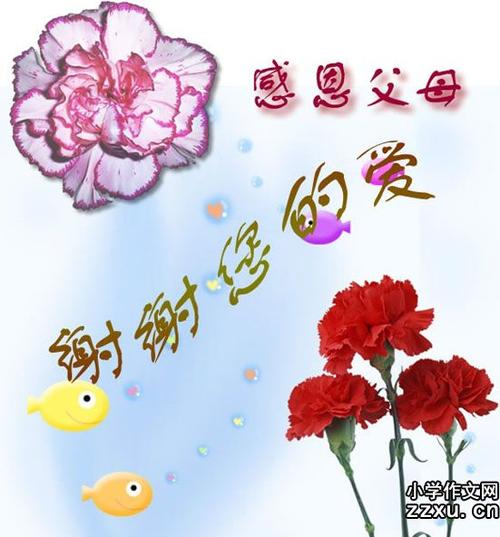 平行句中的感恩节