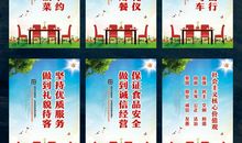 工期紧安全标语