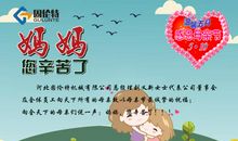 母亲节送老婆祝福语