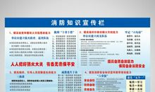 企业消防标语口号大全