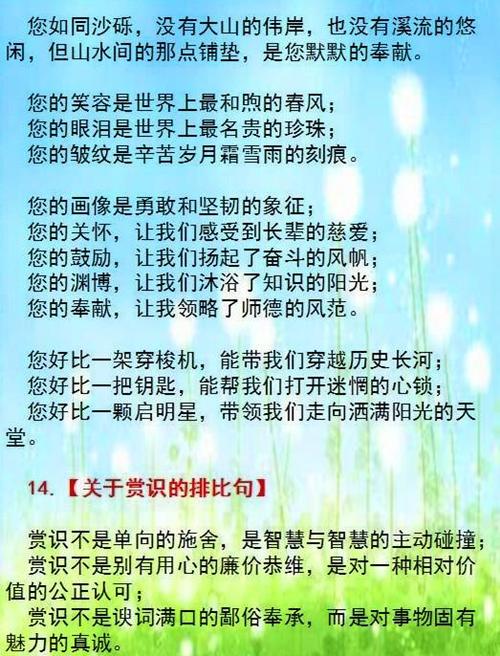 品味的平行句子