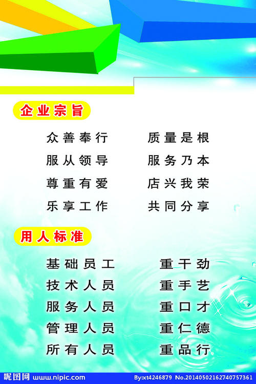 教育企业宗旨标语