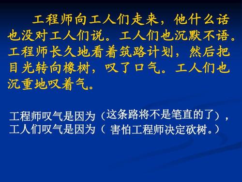 高大的橡树的寓言
