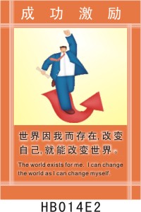 与教育和体育有关的口号