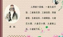 中医经典语录哲理