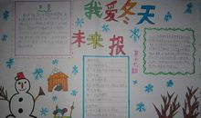 有关带雪的谚语